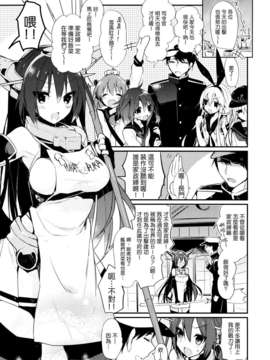 (C85) [atSD (つねよし)] 最終戦艦カノジョ長門型 (艦隊これくしょん -艦これ-)[Genesis漢化]__005