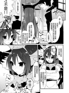 (C85) [atSD (つねよし)] 最終戦艦カノジョ長門型 (艦隊これくしょん -艦これ-)[Genesis漢化]__007