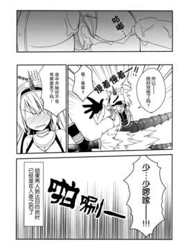 (C85) [リュナイティア (季月えりか)] はんたっこ8 (モンスターハンター)[无毒汉化组]_20