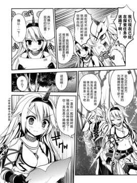 (C85) [リュナイティア (季月えりか)] はんたっこ8 (モンスターハンター)[无毒汉化组]_07