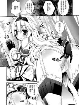 (C85) [リュナイティア (季月えりか)] はんたっこ8 (モンスターハンター)[无毒汉化组]_15