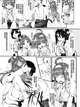 [空気系☆漢化] (C85) [In The Sky (中乃空)] 金剛おとめちっく (艦隊これくしょん-艦これ-)_008