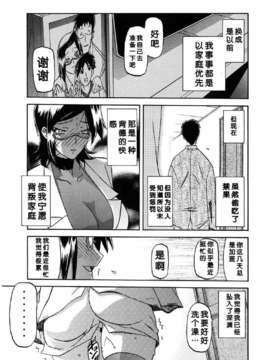 [得缸个人汉化][山文京伝] 冬の紫陽花 Epilog_03