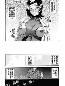 [得缸个人汉化][山文京伝] 冬の紫陽花 Epilog_06