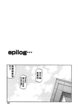 [得缸个人汉化][山文京伝] 冬の紫陽花 Epilog_01