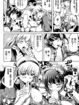 [神代竜] キスより先はだめっ![无毒汉化组]_006