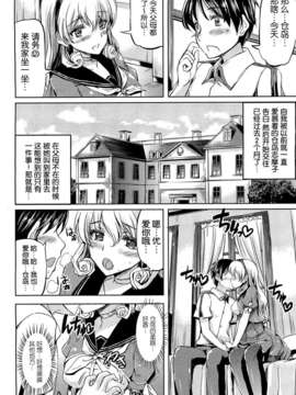 [神代竜] キスより先はだめっ![无毒汉化组]_002