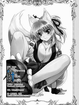 [脸肿汉化组](C84) [PLUM (かん奈)] Wonderful Fox (Dog Days)_wonfox20