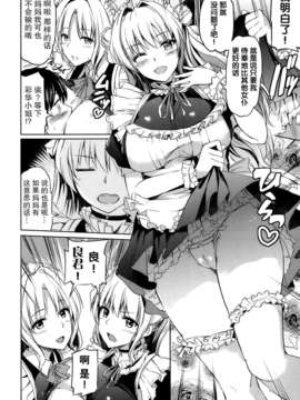 [神代竜] お嬢様のメイド事 (COMIC X-EROS #10)[无毒汉化组]_P266