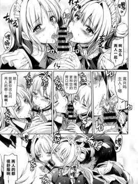 [神代竜] お嬢様のメイド事 (COMIC X-EROS #10)[无毒汉化组]_P267