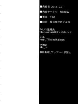 【CE家族社】(C85) [Naitou2 (F4U)] the Pink 特撮ヒロイン掴まえた!!! partB_CE_440_023