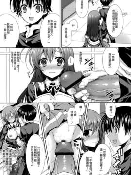 [空気系☆漢化] (C85) [Sugar＊Berry＊Syrup (クロエ)] 『生徒会長を寝取るのは副会長の仕事だよね!』 (めだかボックス)_010