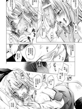 (サンクリ61) [スタジオBIG-X (ありのひろし)] MOUSOU THEATER 43 (ニセコイ)[无毒汉化组]_09_08