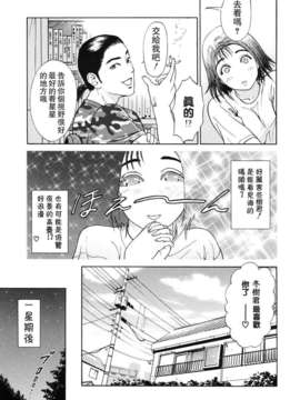 [灰司]+乙⌒OTU⌒（下）[无毒汉化组]_otsu_157