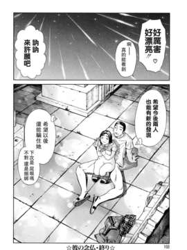 [灰司]+乙⌒OTU⌒（下）[无毒汉化组]_otsu_172