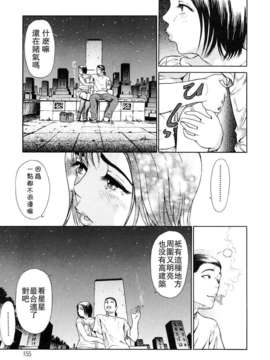 [灰司]+乙⌒OTU⌒（下）[无毒汉化组]_otsu_159