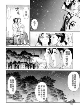 [灰司]+乙⌒OTU⌒（下）[无毒汉化组]_otsu_160