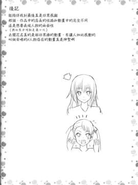 【CE家族社】(C80) [ぽぽちち (八尋ぽち)] あのあなるの寸止め漫画を僕達はまだ知らない。 (あの日見た花の名前を僕達はまだ知らない)_CE_445_031