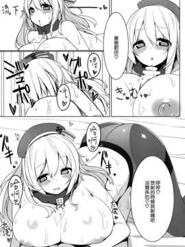 [空気系☆漢化] (C85) [nekokotA (ねこうめ)] 意外と甘えん坊なのですね (艦隊これくしょん-艦これ-)_010