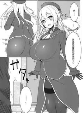 [空気系☆漢化] (C85) [nekokotA (ねこうめ)] 意外と甘えん坊なのですね (艦隊これくしょん-艦これ-)_005