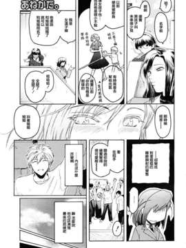 [2DJ汉化组][ここのき奈绪]あねかた1_COMIC 