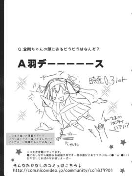 [脸肿汉化组](蒲田鎮守府) [夏色少女 (たかなしはると)] ばーにんぐらぁぁぶ (艦隊これくしょん-艦これ-)__015