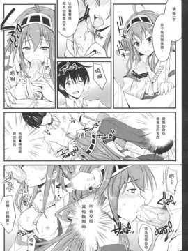 [脸肿汉化组](蒲田鎮守府) [夏色少女 (たかなしはると)] ばーにんぐらぁぁぶ (艦隊これくしょん-艦これ-)__006