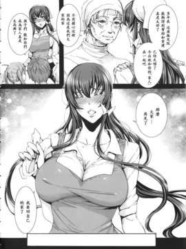 [机器翻译][飛燕] たくさん召し上がれご主人様ぁ(10)_008