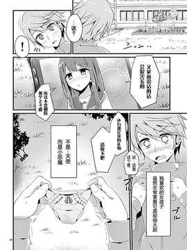 [脸肿汉化组][大嘘] LOVE Touch_love_touch_030