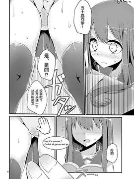 [脸肿汉化组][大嘘] LOVE Touch_love_touch_020