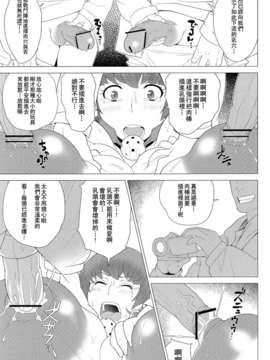 [里界漢化組] (C83) [ぶた小屋 (検見川もんど)] ある爆乳妻の背徳事情_007