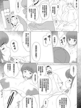 [里界漢化組] (C83) [ぶた小屋 (検見川もんど)] ある爆乳妻の背徳事情_005