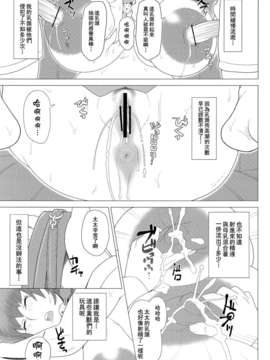 [里界漢化組] (C83) [ぶた小屋 (検見川もんど)] ある爆乳妻の背徳事情_009