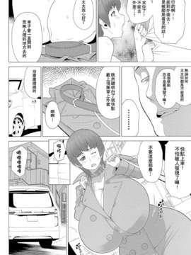 [里界漢化組] (C83) [ぶた小屋 (検見川もんど)] ある爆乳妻の背徳事情_012