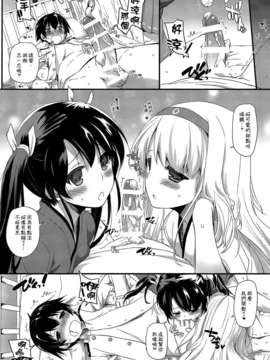 [空気系☆漢化] (SC62) [Digital Lover (なかじまゆか)] D.L. action84 (艦隊これくしょん-艦これ-)_011