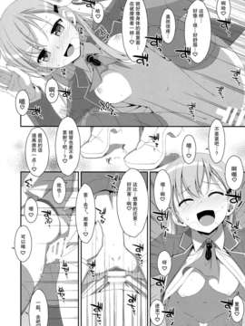 [无毒汉化组](C85) [TIES (タケイオーキ)] ダメ提督製造レシピ (艦隊これくしょん -艦これ-)_18