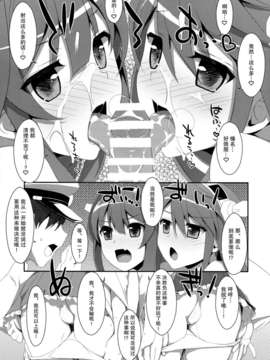 [无毒汉化组](C85) [TIES (タケイオーキ)] ダメ提督製造レシピ (艦隊これくしょん -艦これ-)_23