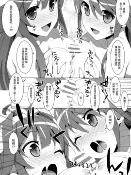 [无毒汉化组](C85) [TIES (タケイオーキ)] ダメ提督製造レシピ (艦隊これくしょん -艦これ-)_22