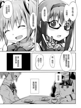 【CE竹隐庭】(C85) [モソーム (bun150)] Mado Nano CROSSOVER 6.0 (魔法少女まどか☆マギカ, 魔法少女リリカルなのは)_CENOH_003_012