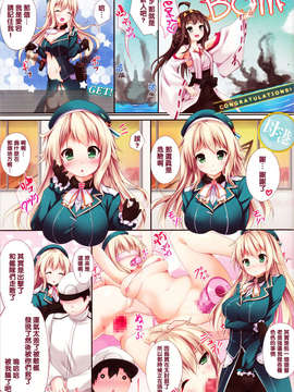 [无毒汉化组](C85) [出席番号26 (にろ)] 艦内発射 (艦隊これくしょん -艦これ-)_02_IMG_0001