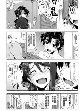 (C85) [行脚堂 (しけー)] ラウラ弄り (英雄伝説 閃の軌跡)[无毒汉化组]_raura_24