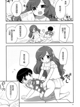 [脸肿汉化组](C84)[とくだ(上田裕)]まろらら(神のみぞ知るセカイ)_11