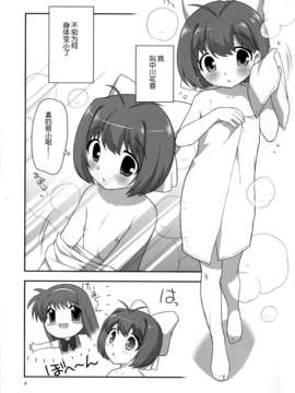 [脸肿汉化组](C84)[とくだ(上田裕)]まろらら(神のみぞ知るセカイ)_04