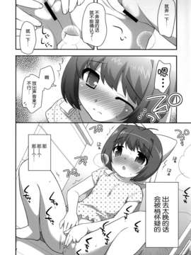 [脸肿汉化组](C84)[とくだ(上田裕)]まろらら(神のみぞ知るセカイ)_07