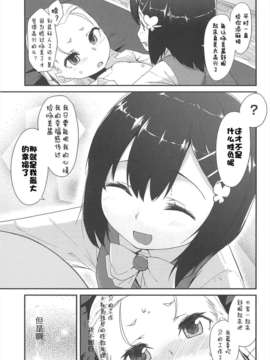 【狼娘汉化组】[前島龍]LLOLL -Little Lips of Lovely Lolita- メロンブックス_152_152