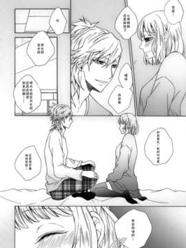 【CE家族社】(C85) [はるかななみ] おとなのまほうつかいかた (歌の王子様)_CE_450_025