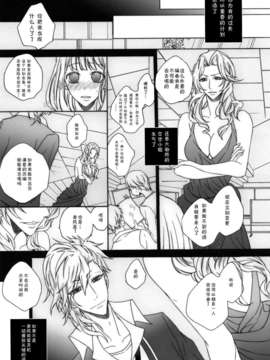 【CE家族社】(C85) [はるかななみ] おとなのまほうつかいかた (歌の王子様)_CE_450_003