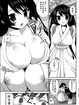 [红色系汉化组][(天凪青磁）]妹たちは兄が好き！