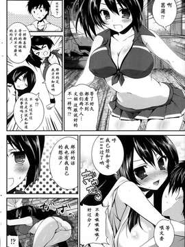 [红色系汉化组][(天凪青磁）]妹たちは兄が好き！_P162