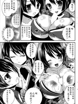 [红色系汉化组][(天凪青磁）]妹たちは兄が好き！_P163